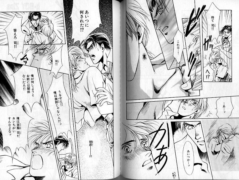 B-BOY Zips 02 激愛特集 - Page 75