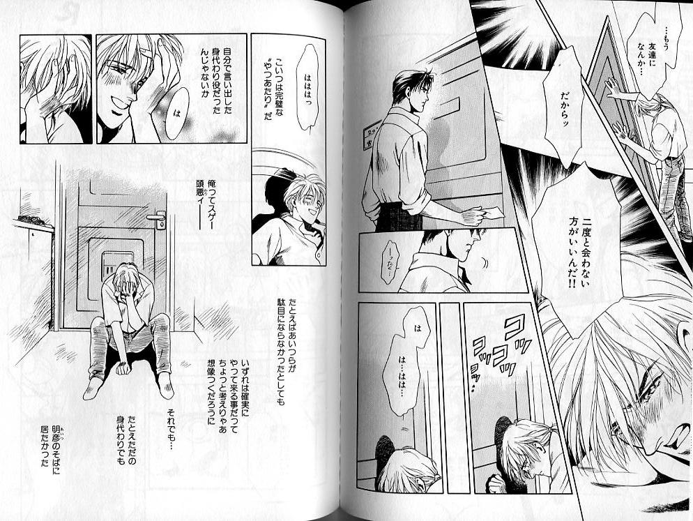 B-BOY Zips 02 激愛特集 - Page 77