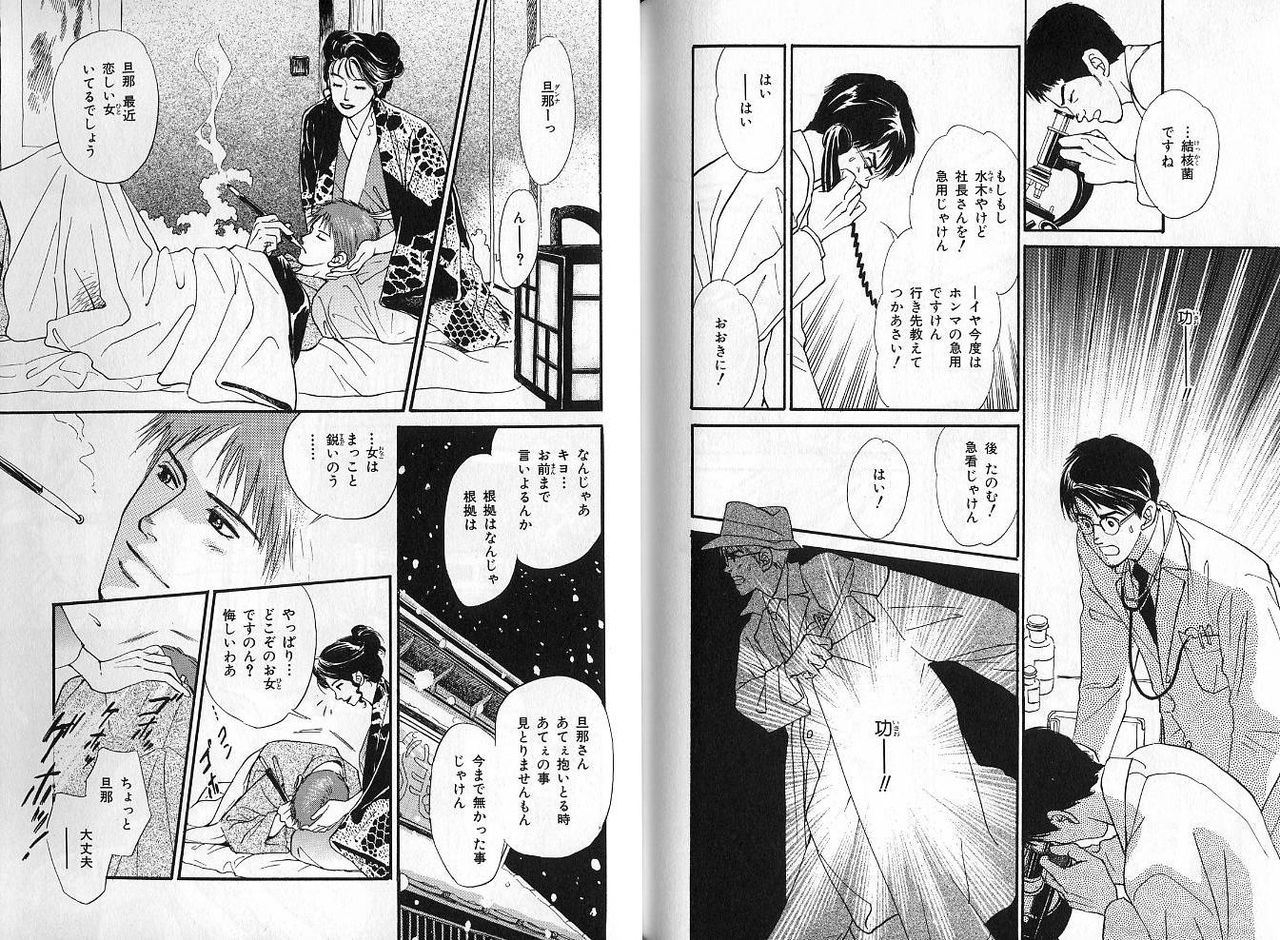 B-BOY Zips 04 身分違いの恋特集 - Page 129