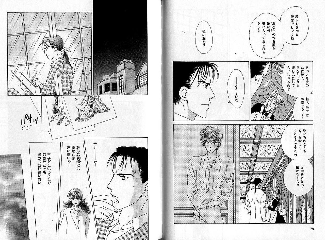 B-BOY Zips 04 身分違いの恋特集 - Page 41