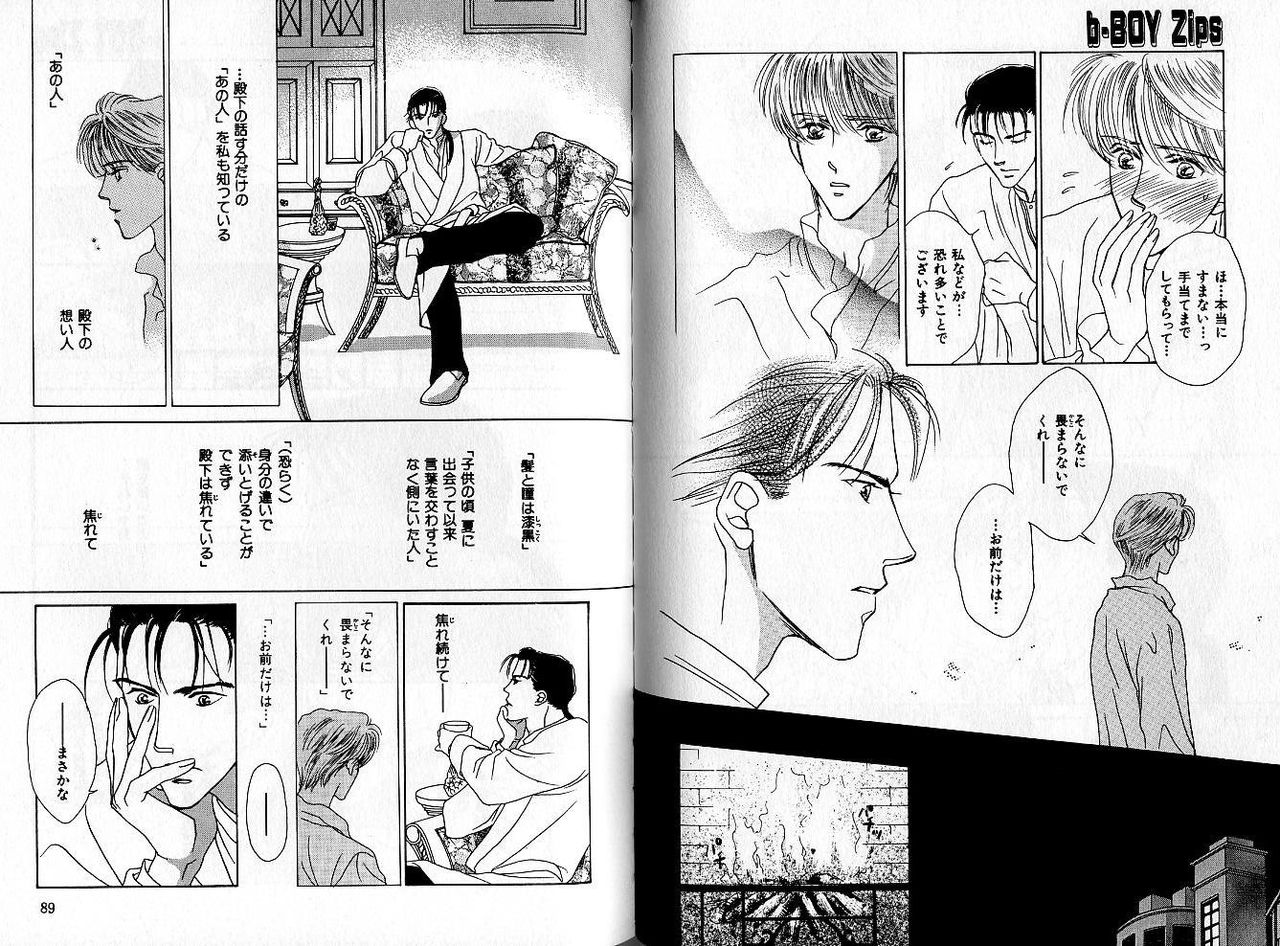 B-BOY Zips 04 身分違いの恋特集 - Page 46