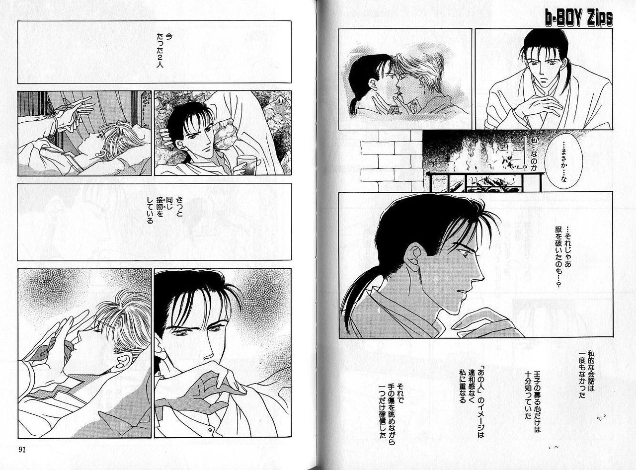 B-BOY Zips 04 身分違いの恋特集 - Page 47