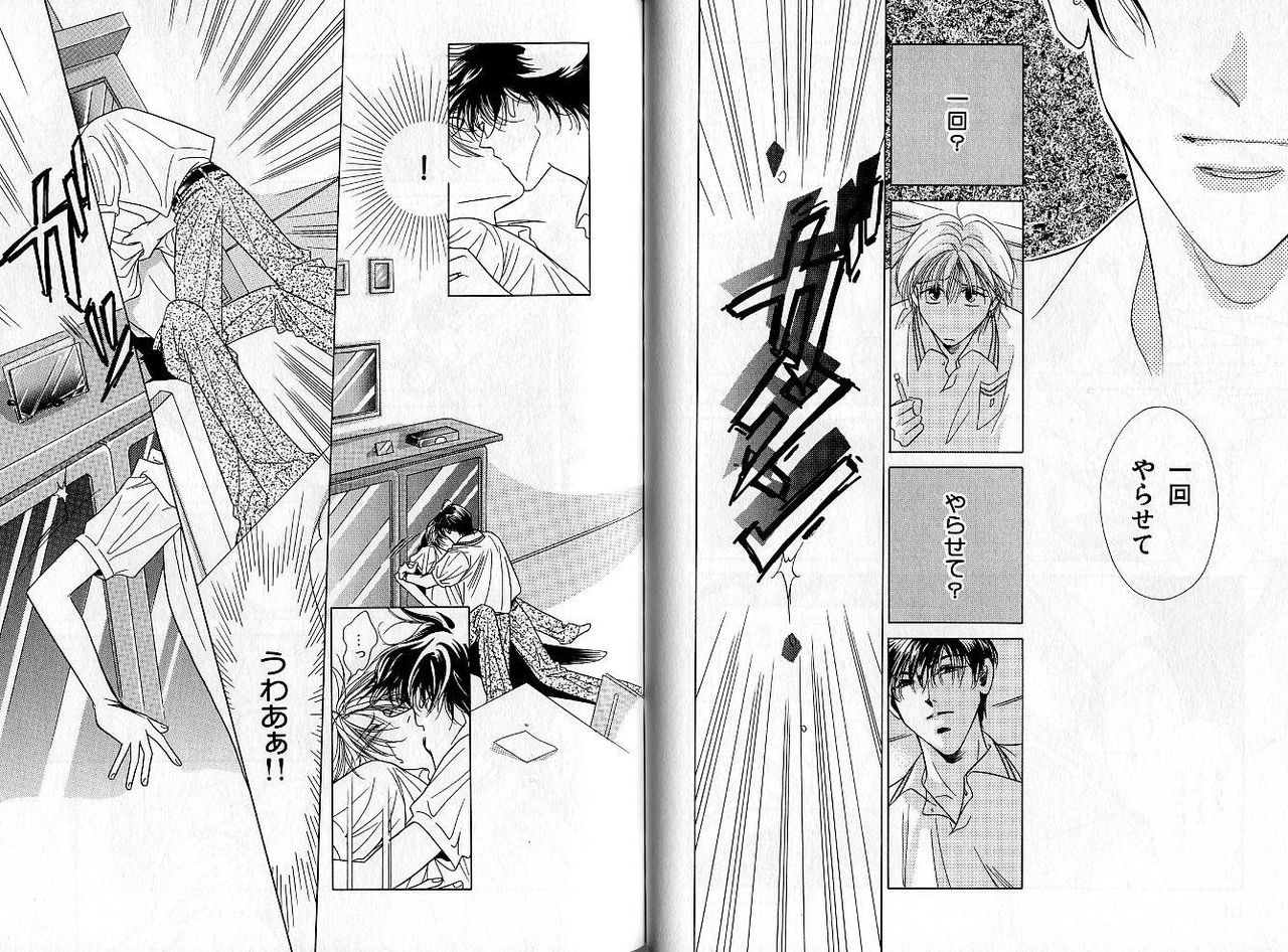 B-BOY Zips 04 身分違いの恋特集 - Page 61