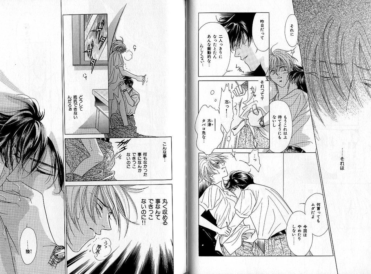B-BOY Zips 04 身分違いの恋特集 - Page 66
