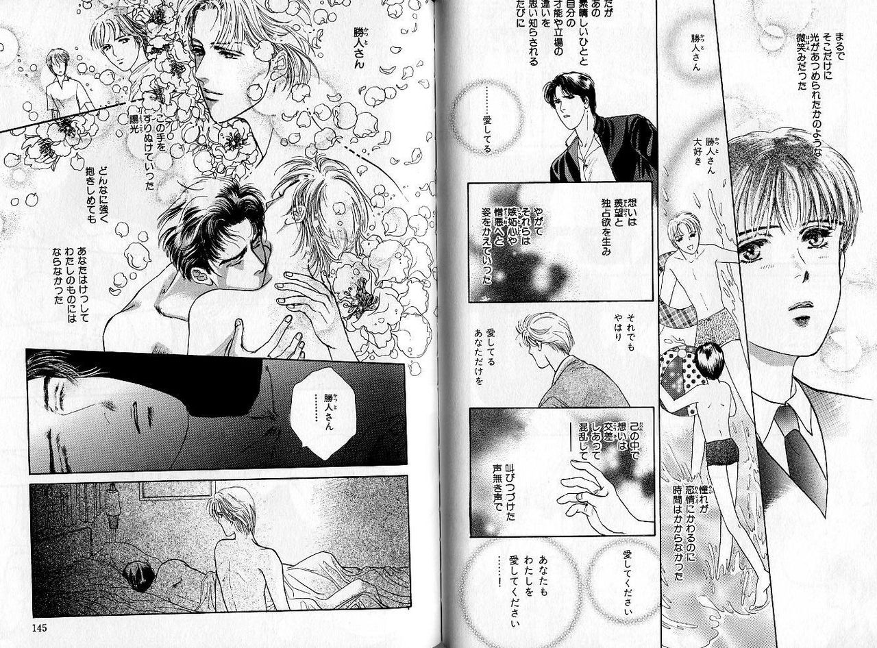 B-BOY Zips 04 身分違いの恋特集 - Page 74