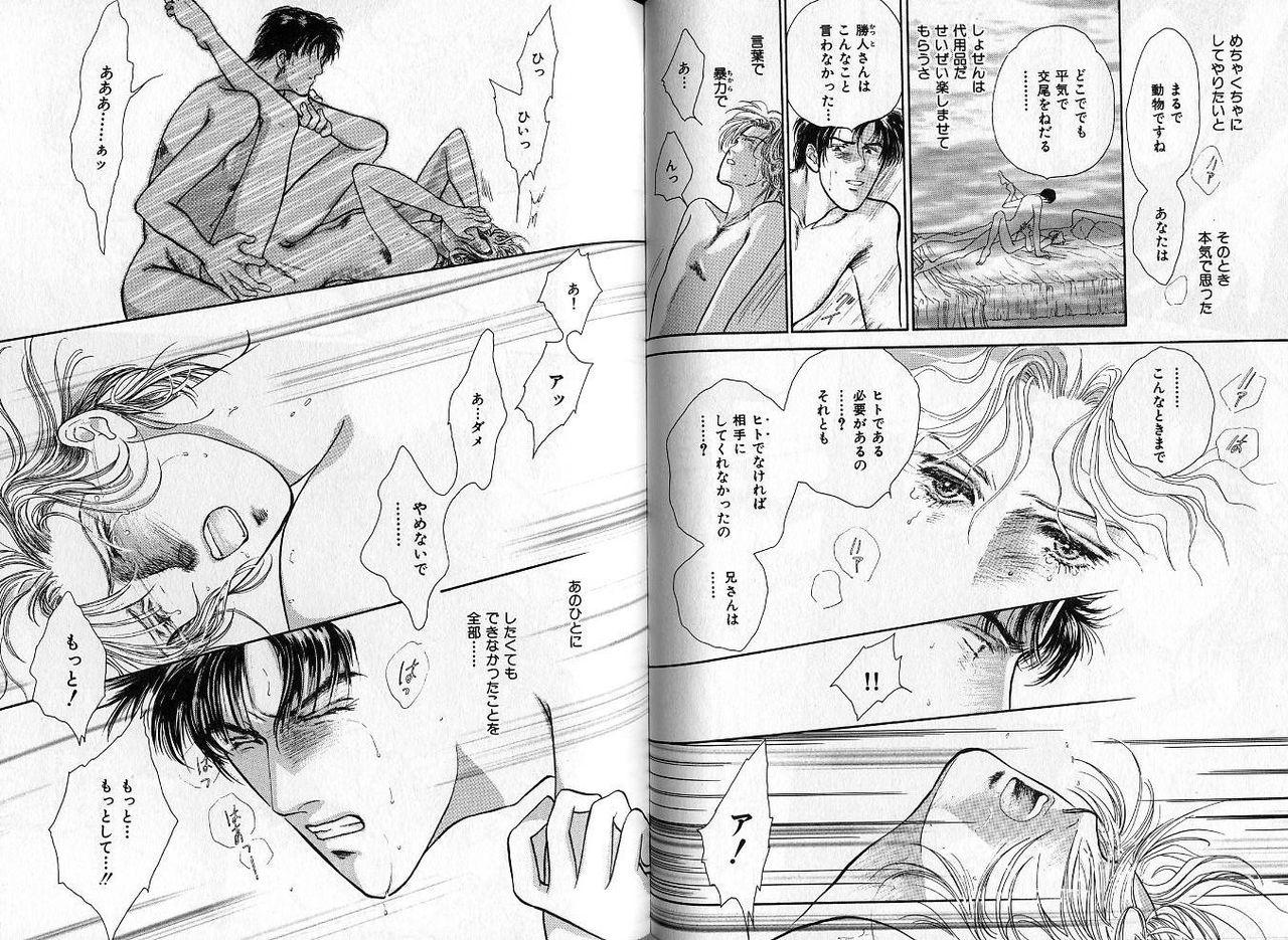 B-BOY Zips 04 身分違いの恋特集 - Page 79