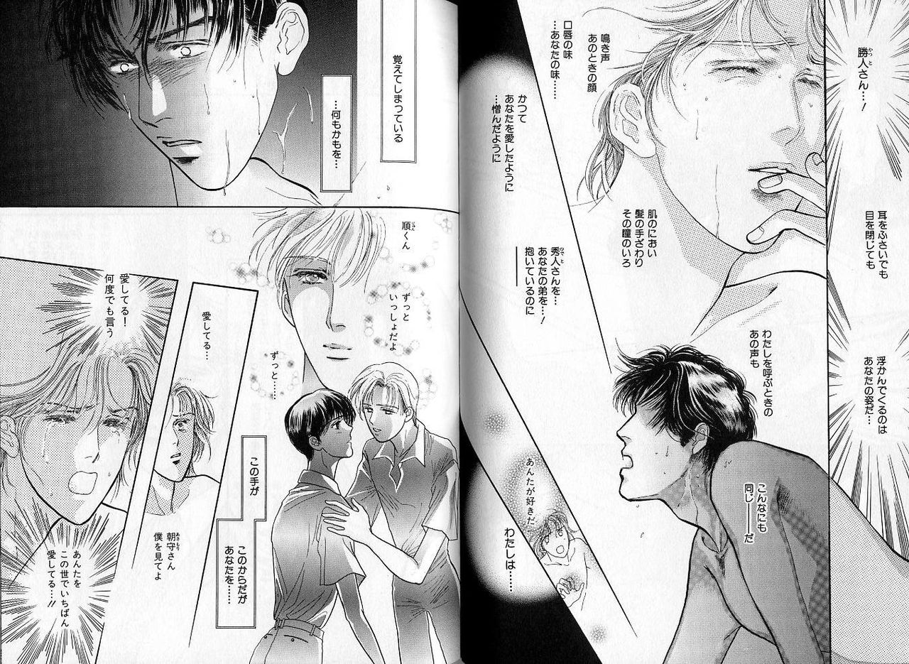 B-BOY Zips 04 身分違いの恋特集 - Page 82