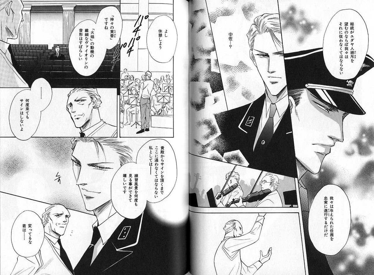 B-BOY Zips 04 身分違いの恋特集 - Page 93