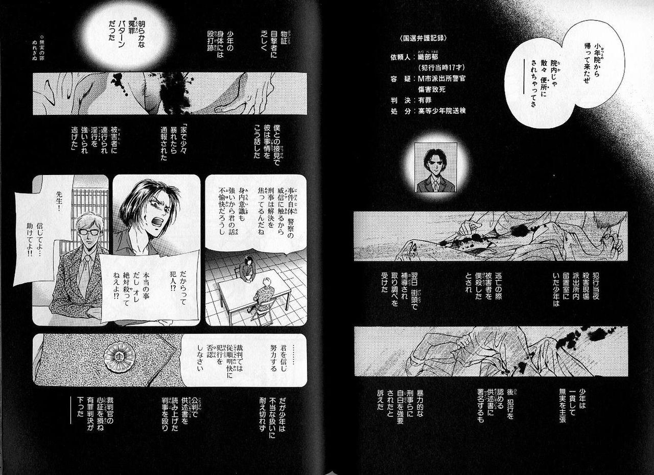 B-BOY Zips 09 先生特集 - Page 103