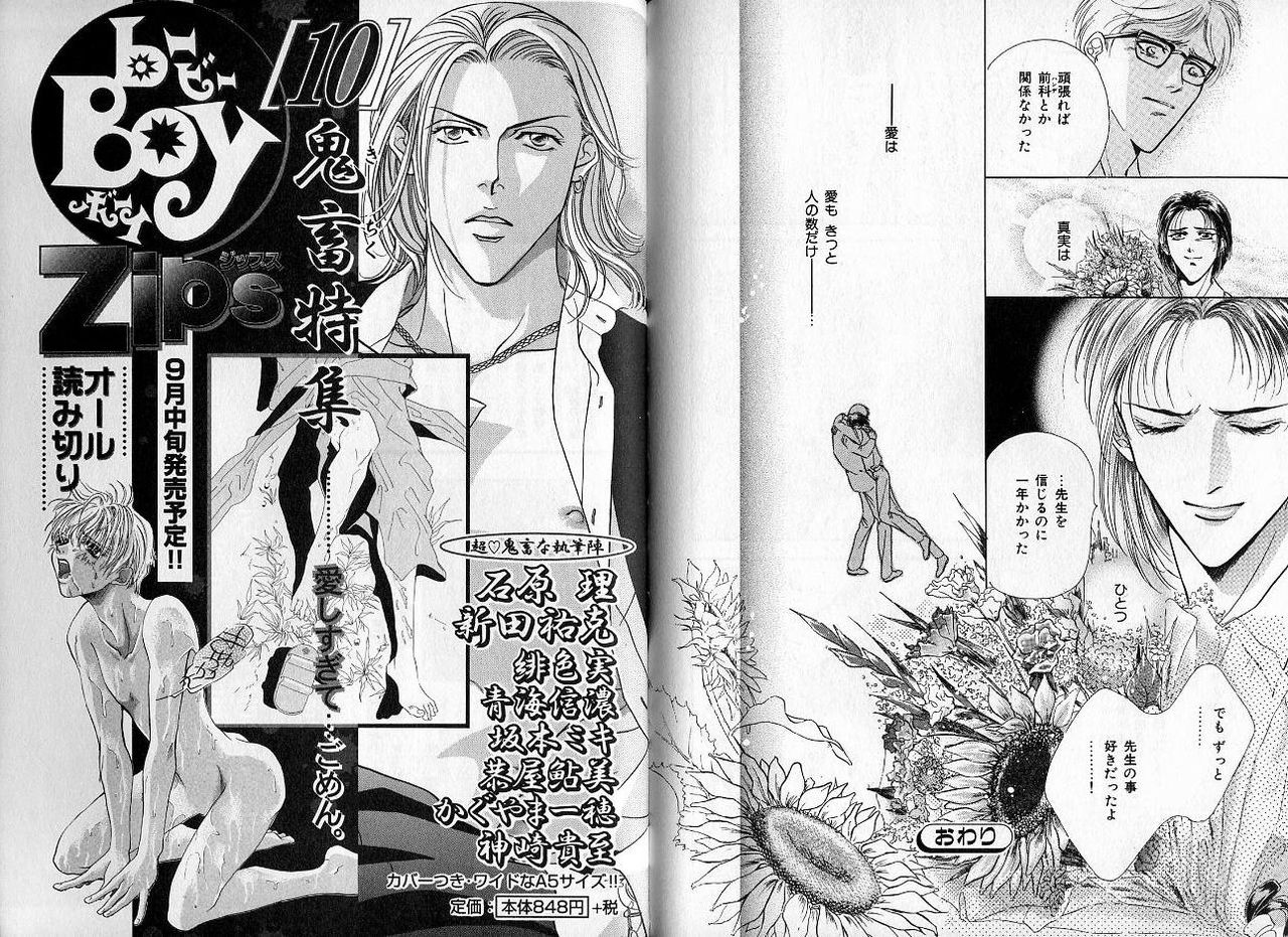 B-BOY Zips 09 先生特集 - Page 118