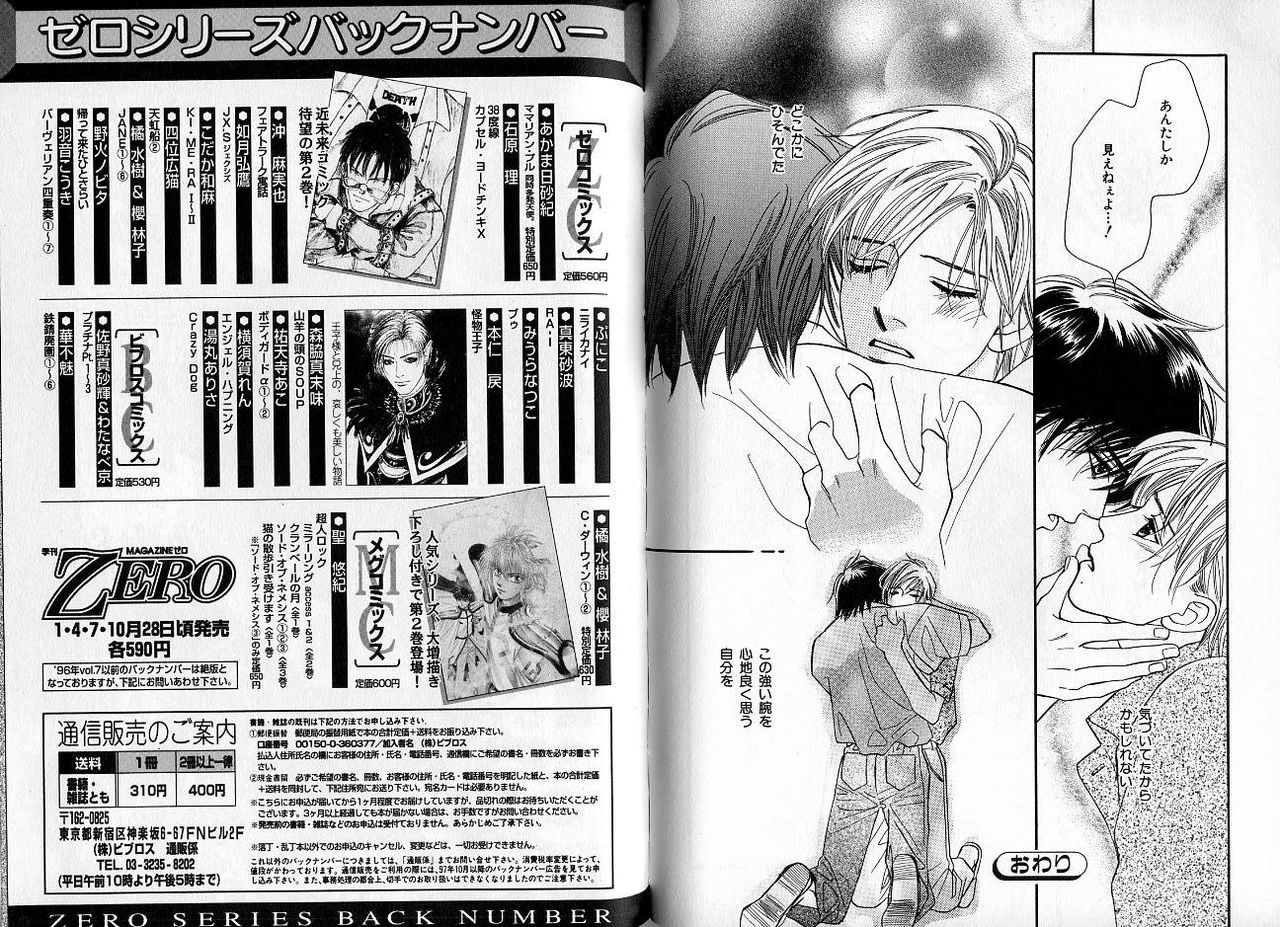 B-BOY Zips 09 先生特集 - Page 66