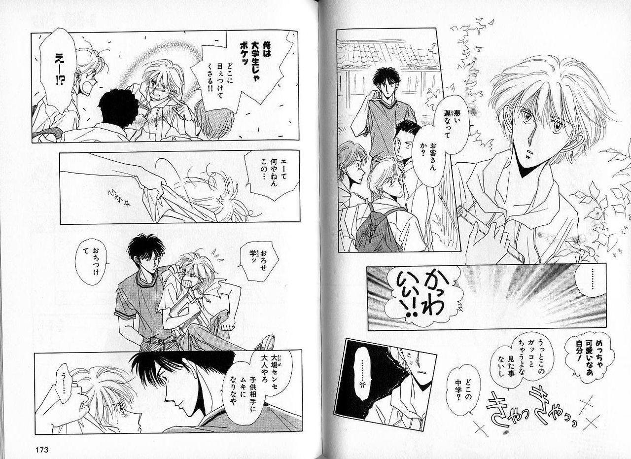 B-BOY Zips 09 先生特集 - Page 84