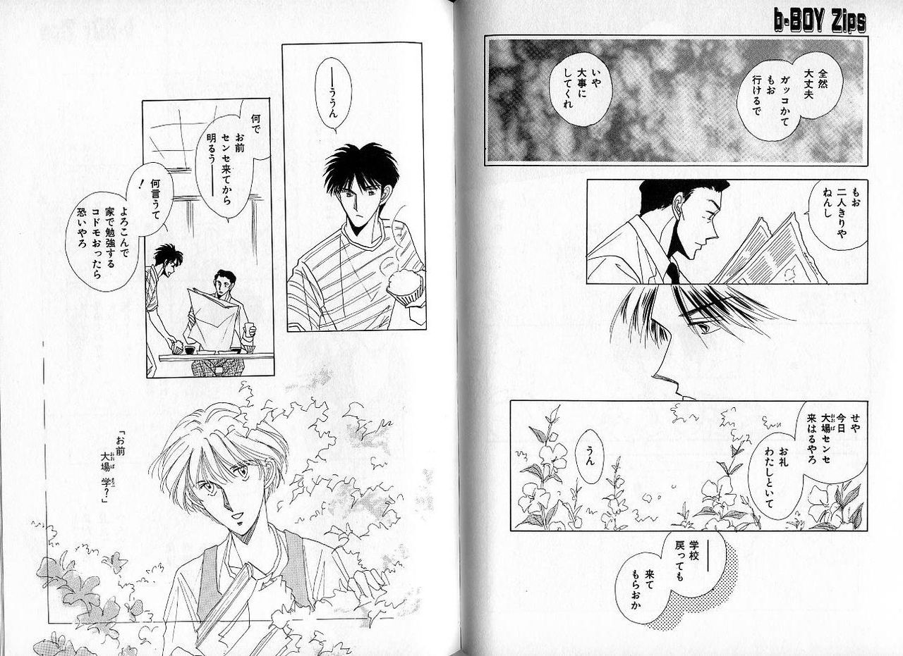B-BOY Zips 09 先生特集 - Page 88