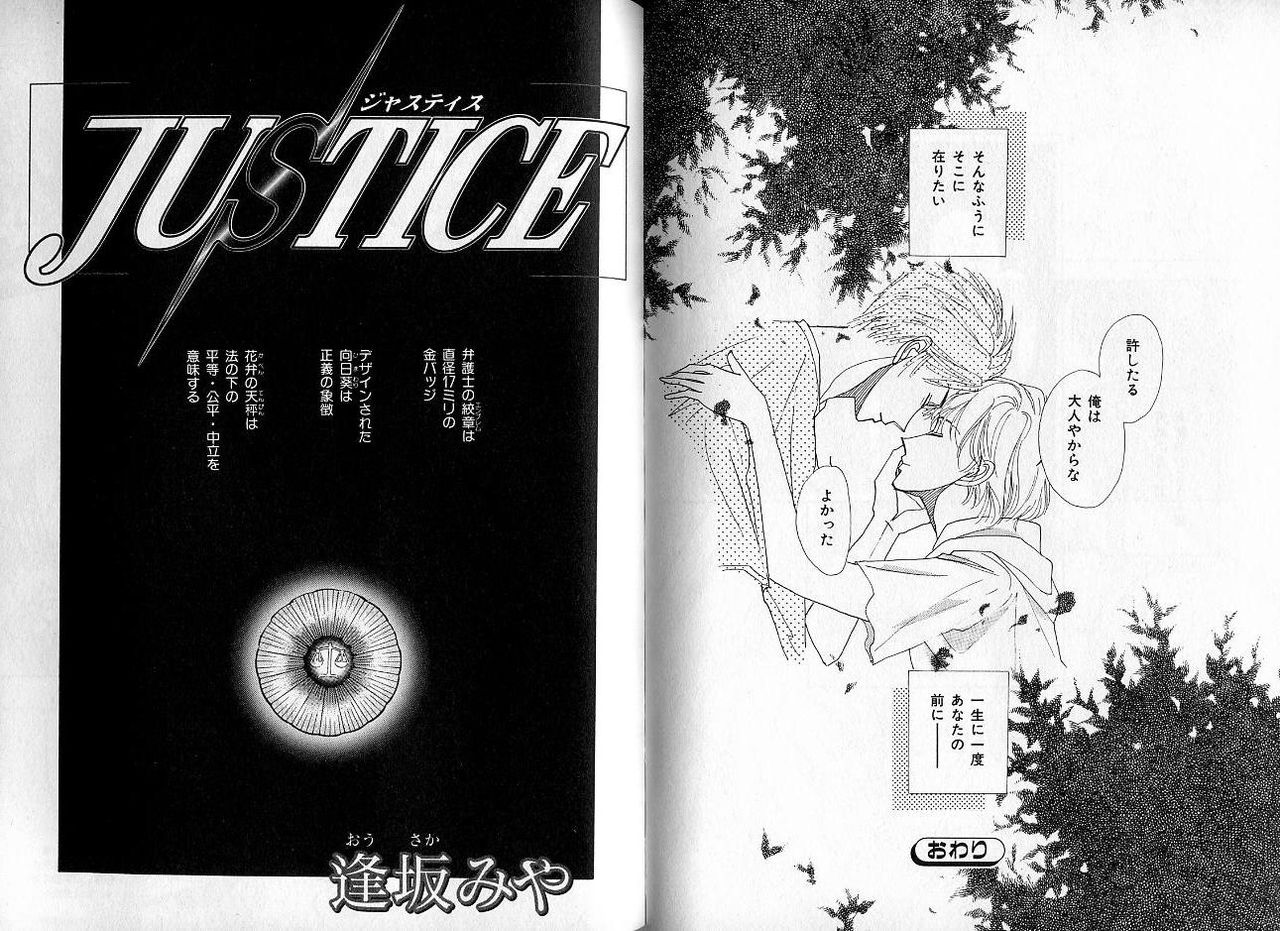 B-BOY Zips 09 先生特集 - Page 98