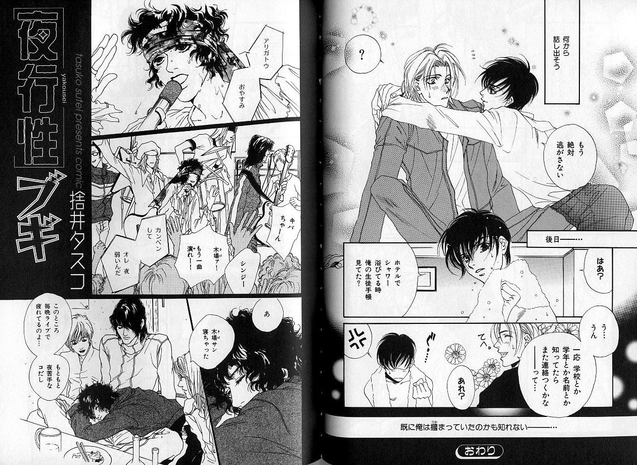 B-BOY Zips 14 夜の男特集 - Page 103