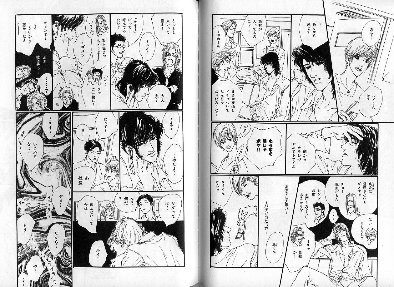 B-BOY Zips 14 夜の男特集 - Page 107
