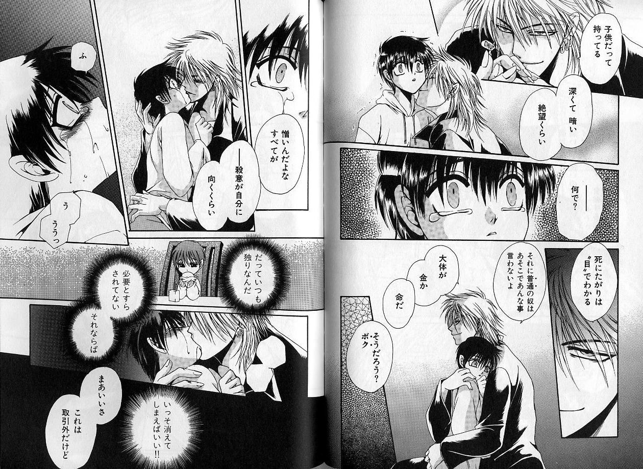 B-BOY Zips 14 夜の男特集 - Page 115