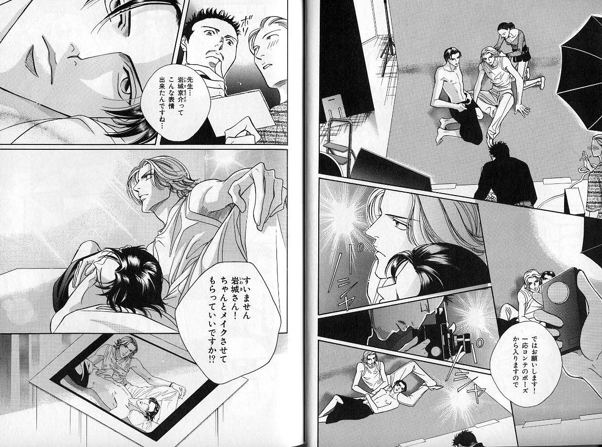 B-BOY Zips 14 夜の男特集 - Page 18
