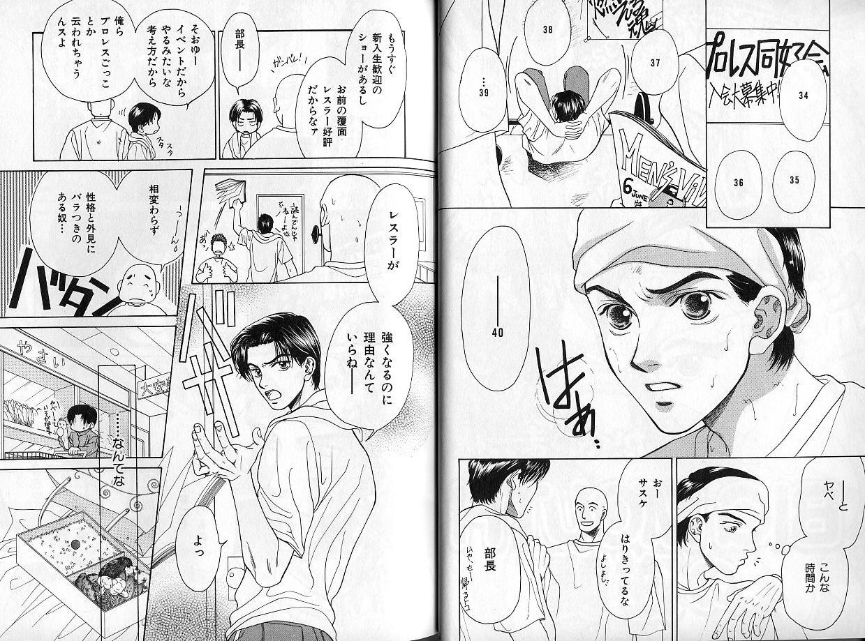 B-BOY Zips 14 夜の男特集 - Page 22
