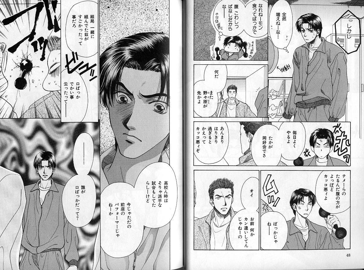 B-BOY Zips 14 夜の男特集 - Page 26
