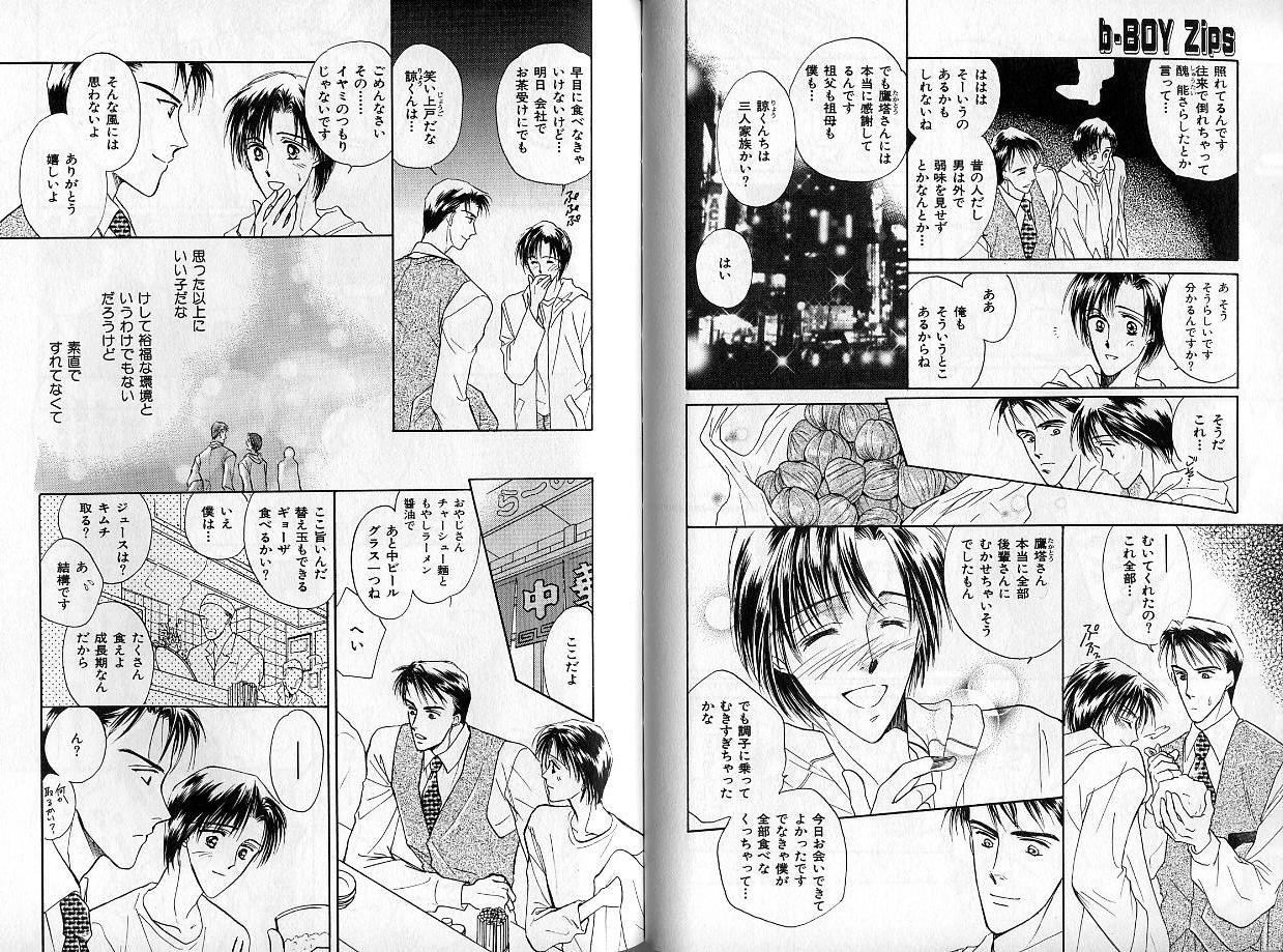B-BOY Zips 14 夜の男特集 - Page 41