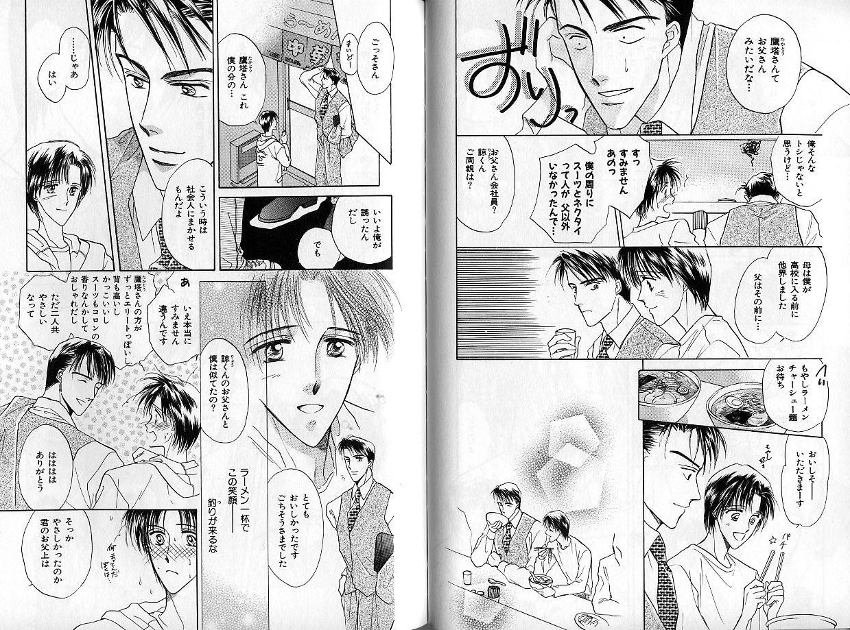 B-BOY Zips 14 夜の男特集 - Page 42