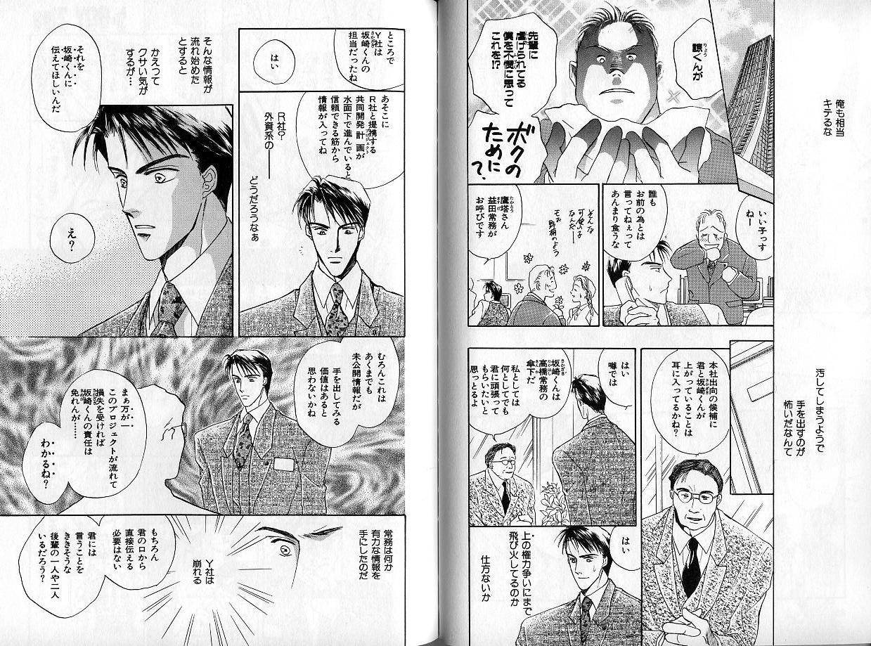 B-BOY Zips 14 夜の男特集 - Page 44