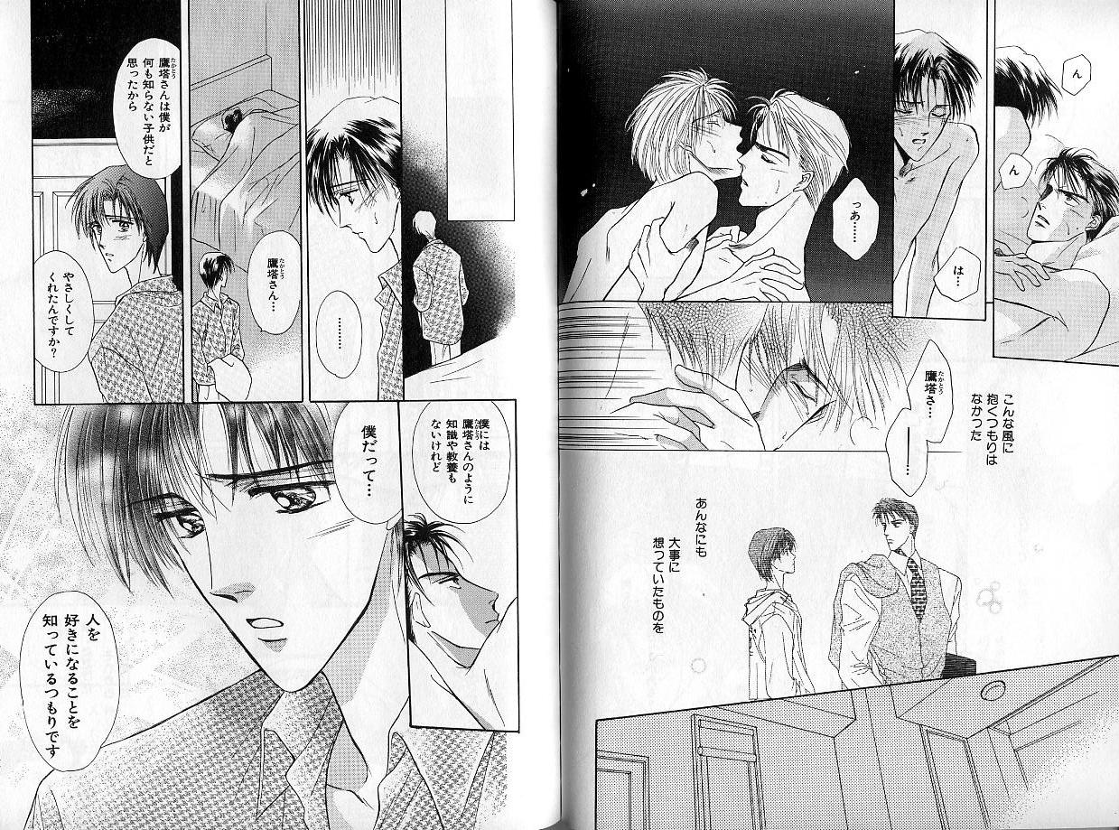 B-BOY Zips 14 夜の男特集 - Page 50