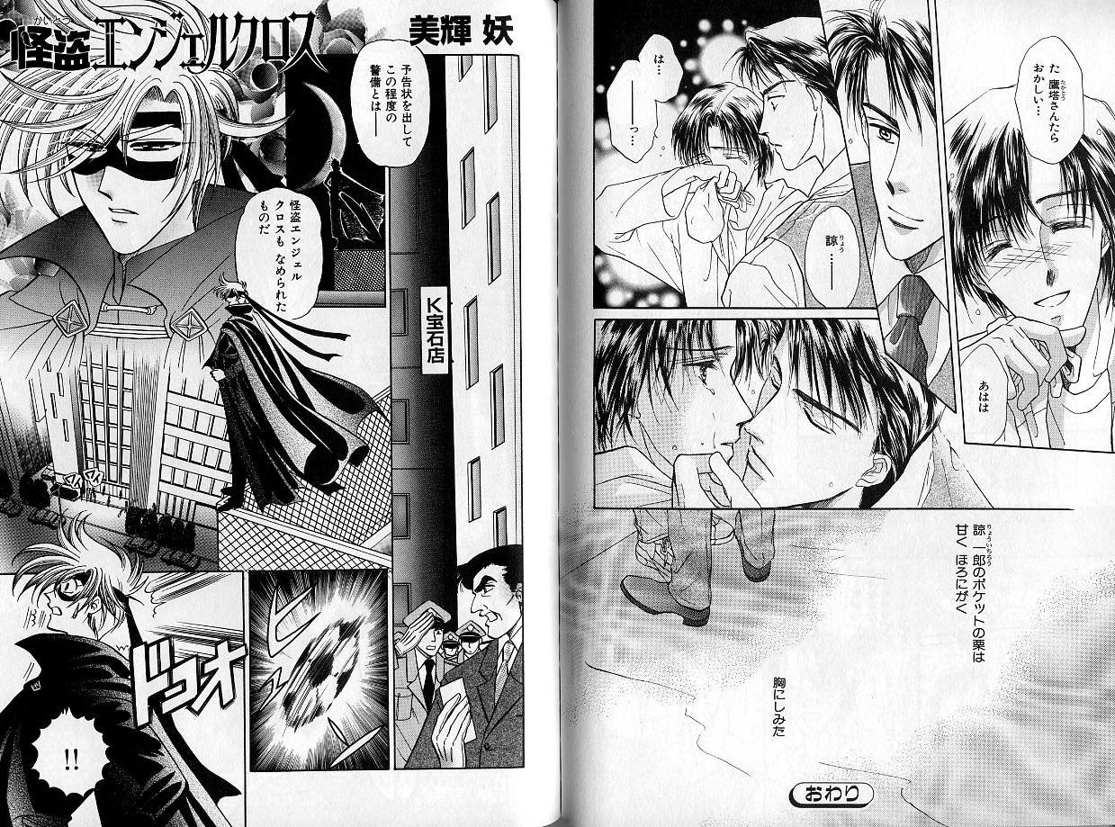 B-BOY Zips 14 夜の男特集 - Page 54