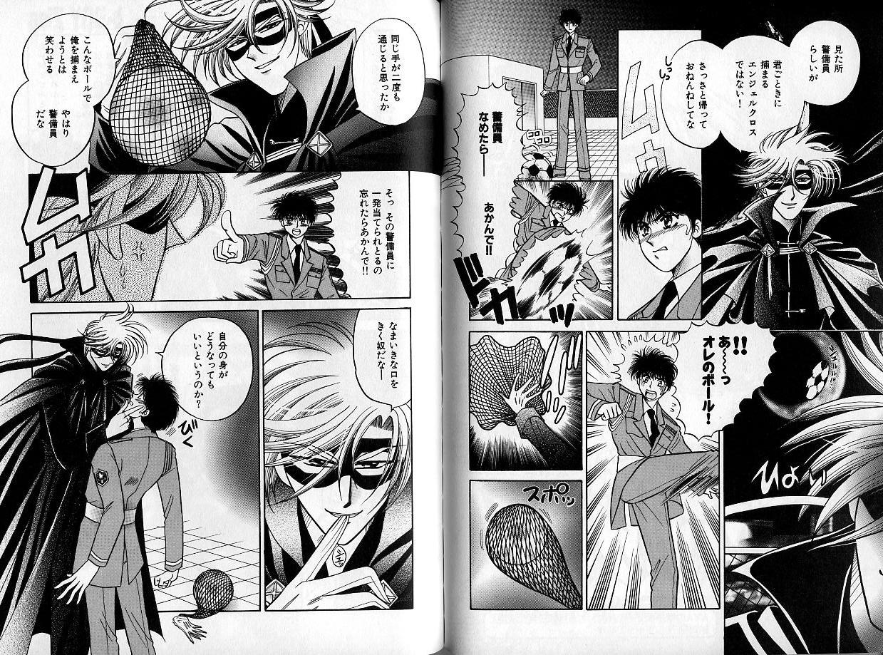 B-BOY Zips 14 夜の男特集 - Page 56