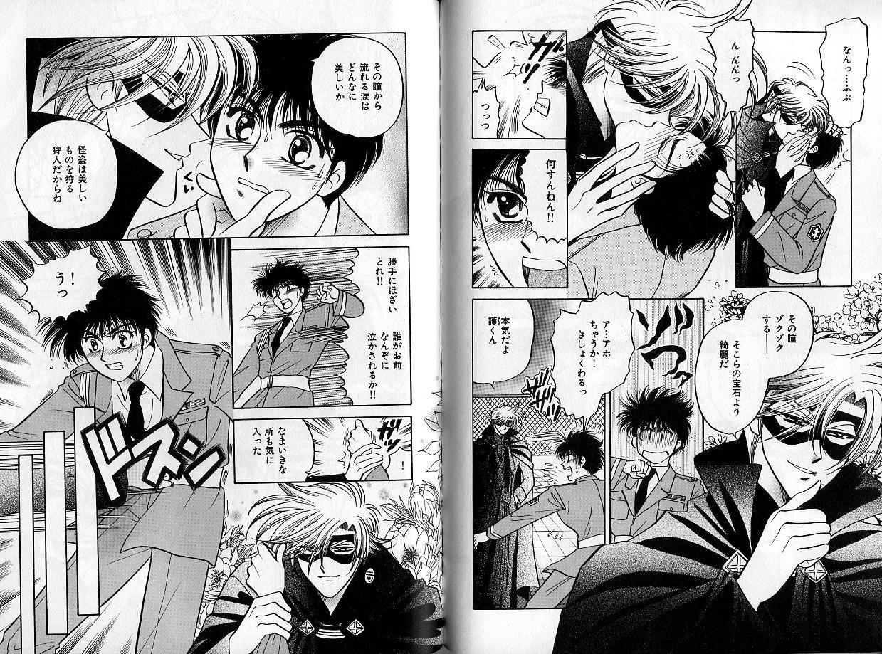 B-BOY Zips 14 夜の男特集 - Page 58
