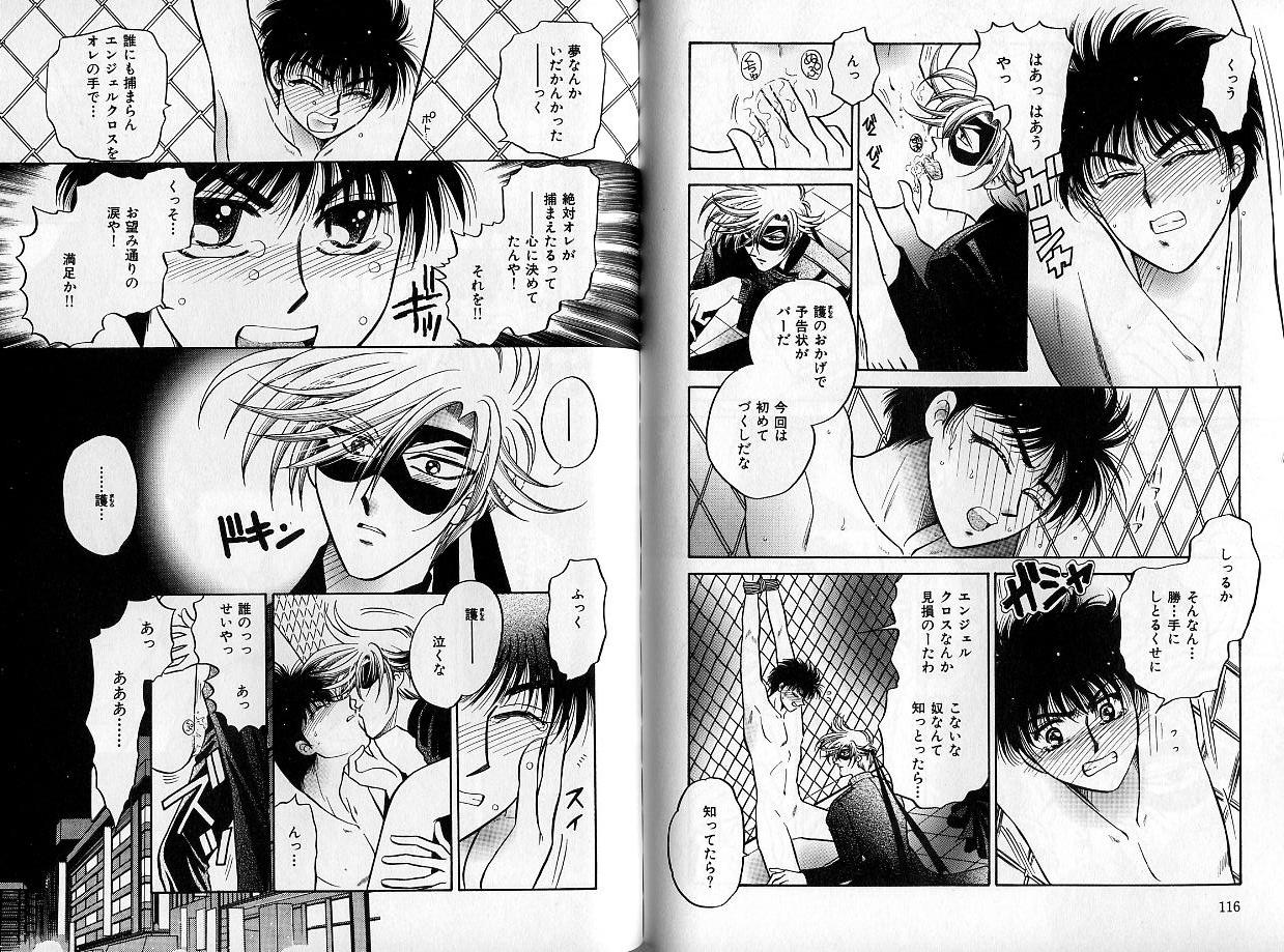B-BOY Zips 14 夜の男特集 - Page 60