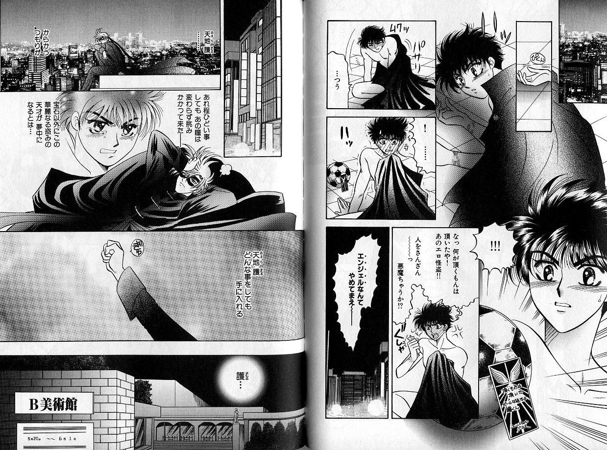 B-BOY Zips 14 夜の男特集 - Page 61
