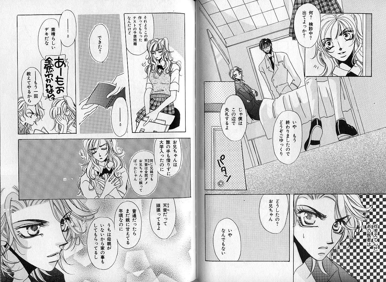 B-BOY Zips 14 夜の男特集 - Page 74