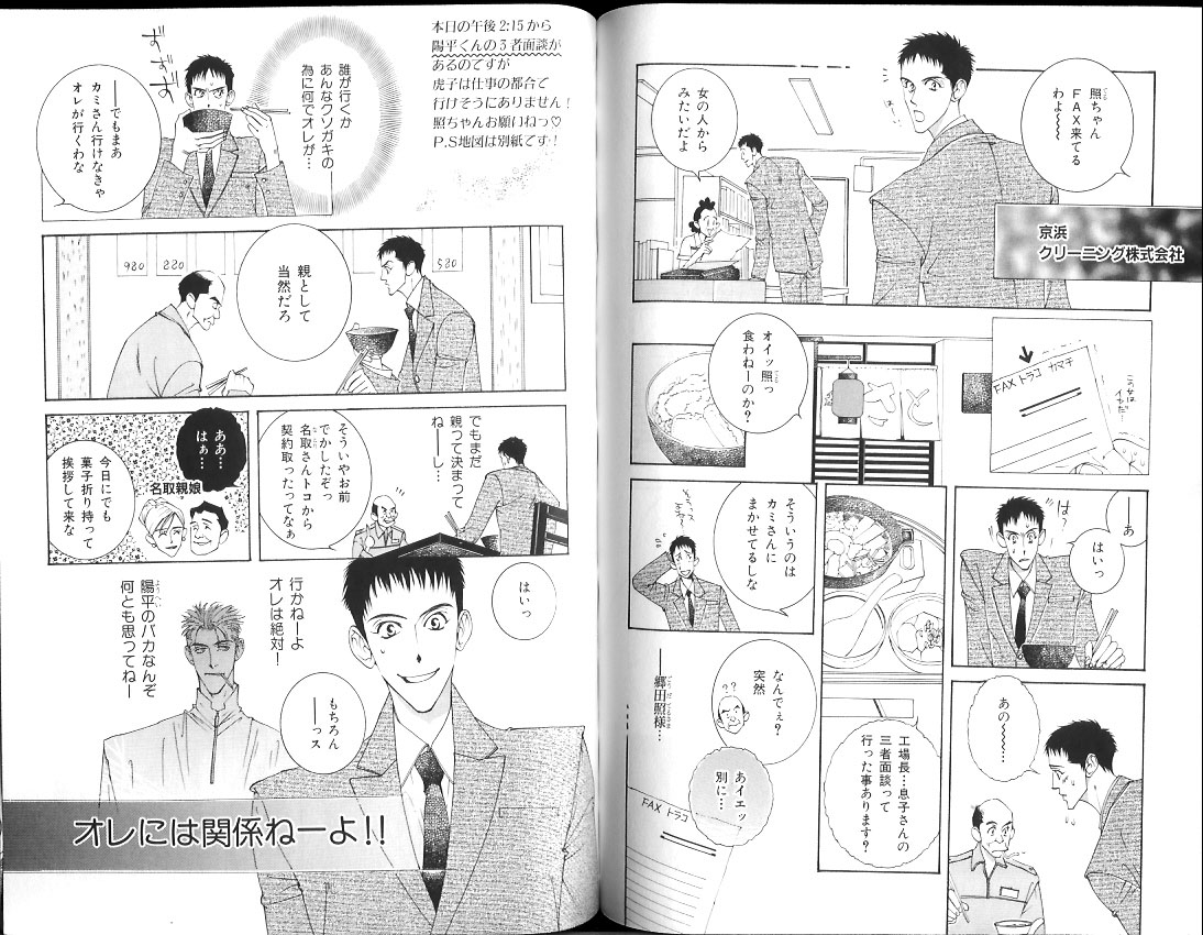 B-BOY Zips 15 年下攻特集 Part.2 - Page 107
