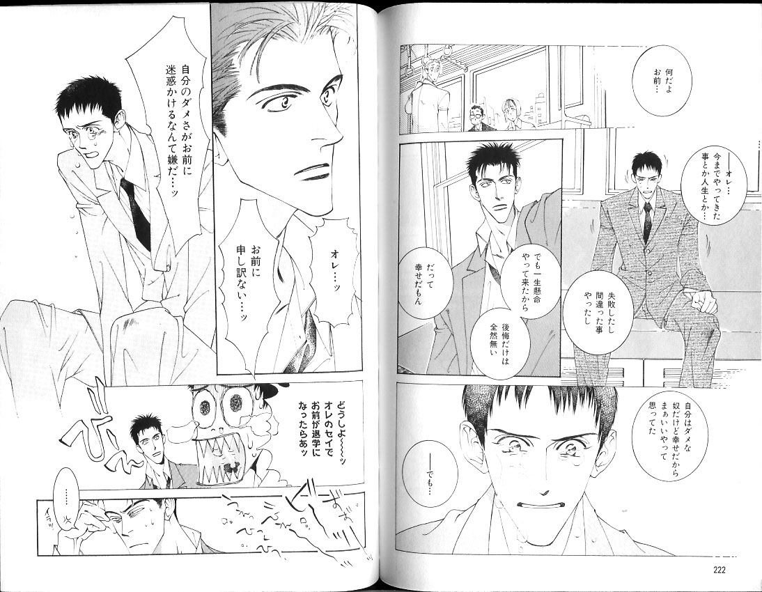 B-BOY Zips 15 年下攻特集 Part.2 - Page 112