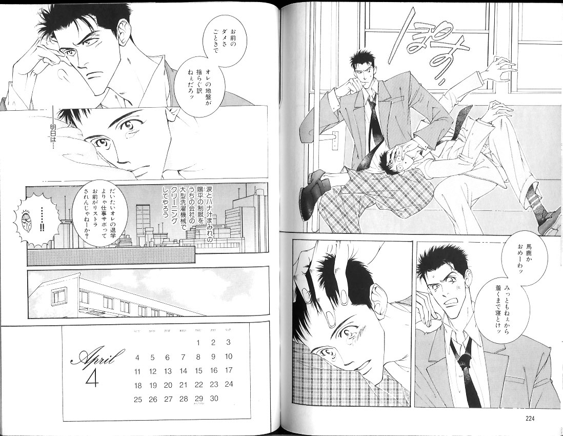 B-BOY Zips 15 年下攻特集 Part.2 - Page 113