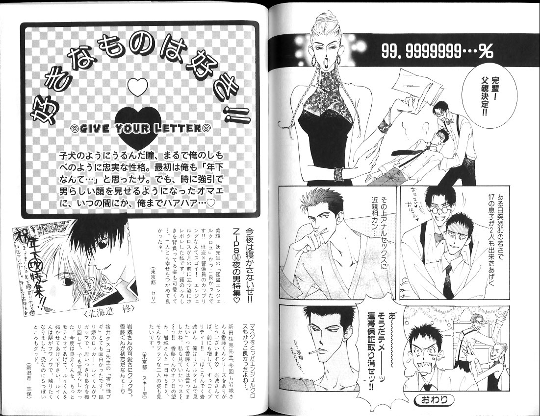 B-BOY Zips 15 年下攻特集 Part.2 - Page 118