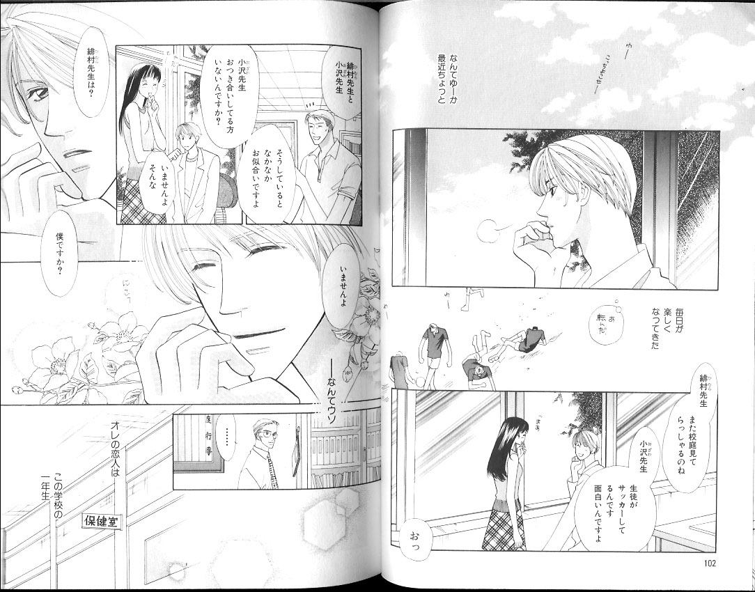 B-BOY Zips 15 年下攻特集 Part.2 - Page 52