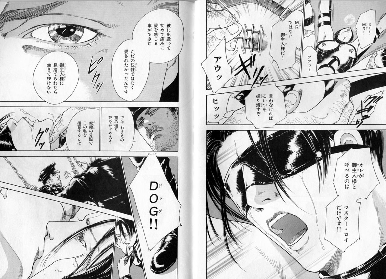 B-BOY Zips 17 調教特集 - Page 35