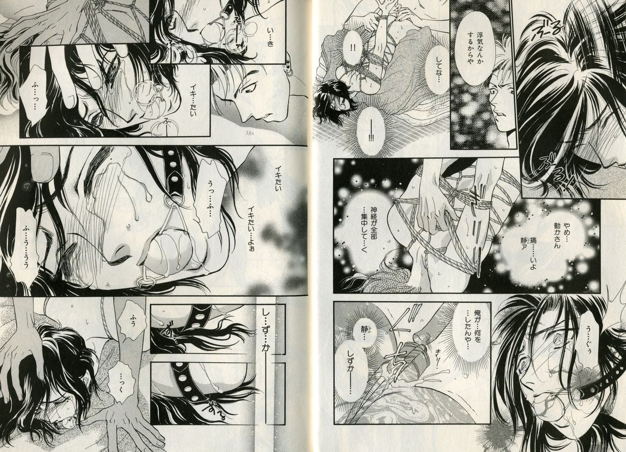 B-BOY Zips 17 調教特集 - Page 64
