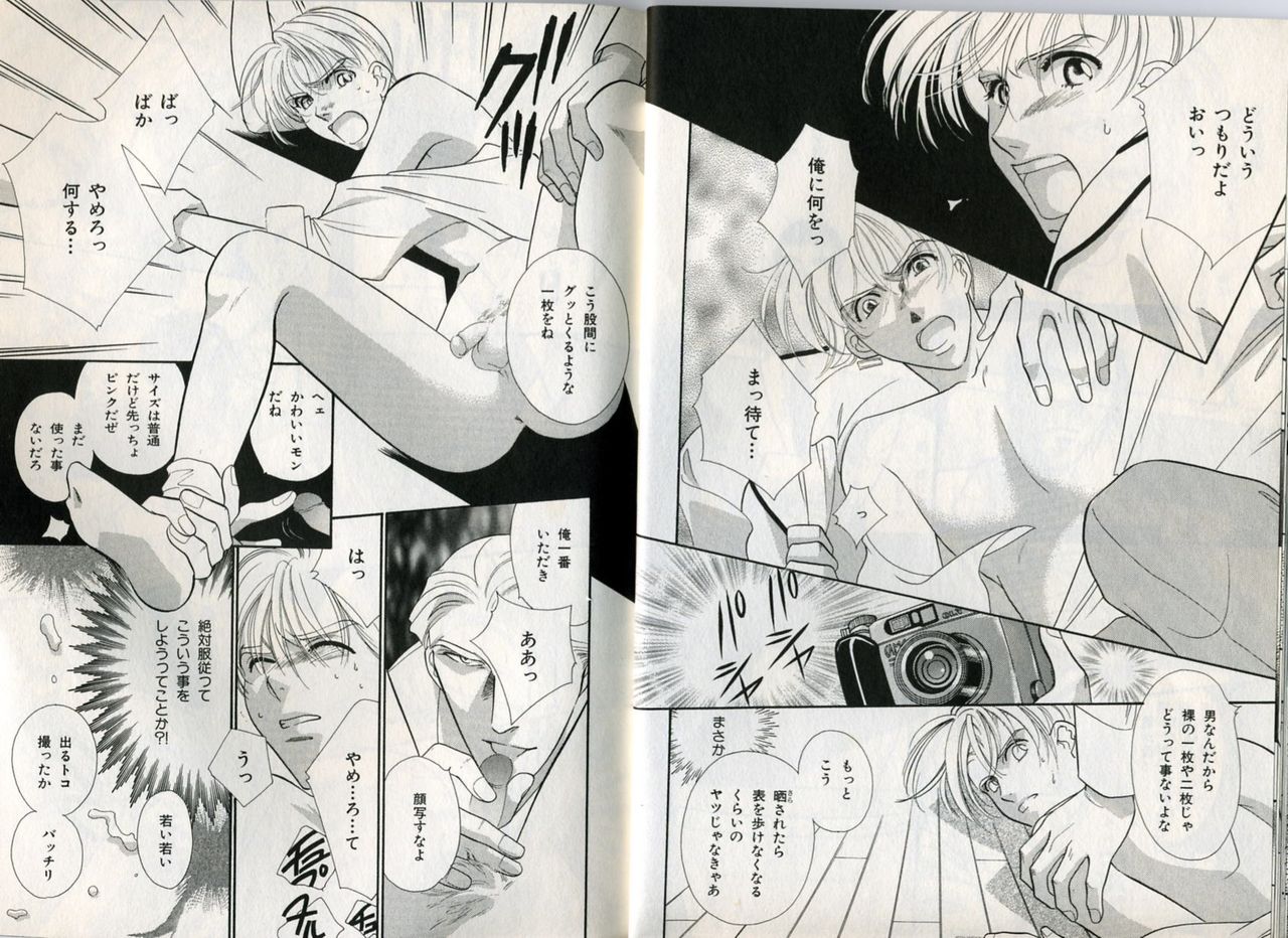 B-BOY Zips 17 調教特集 - Page 80