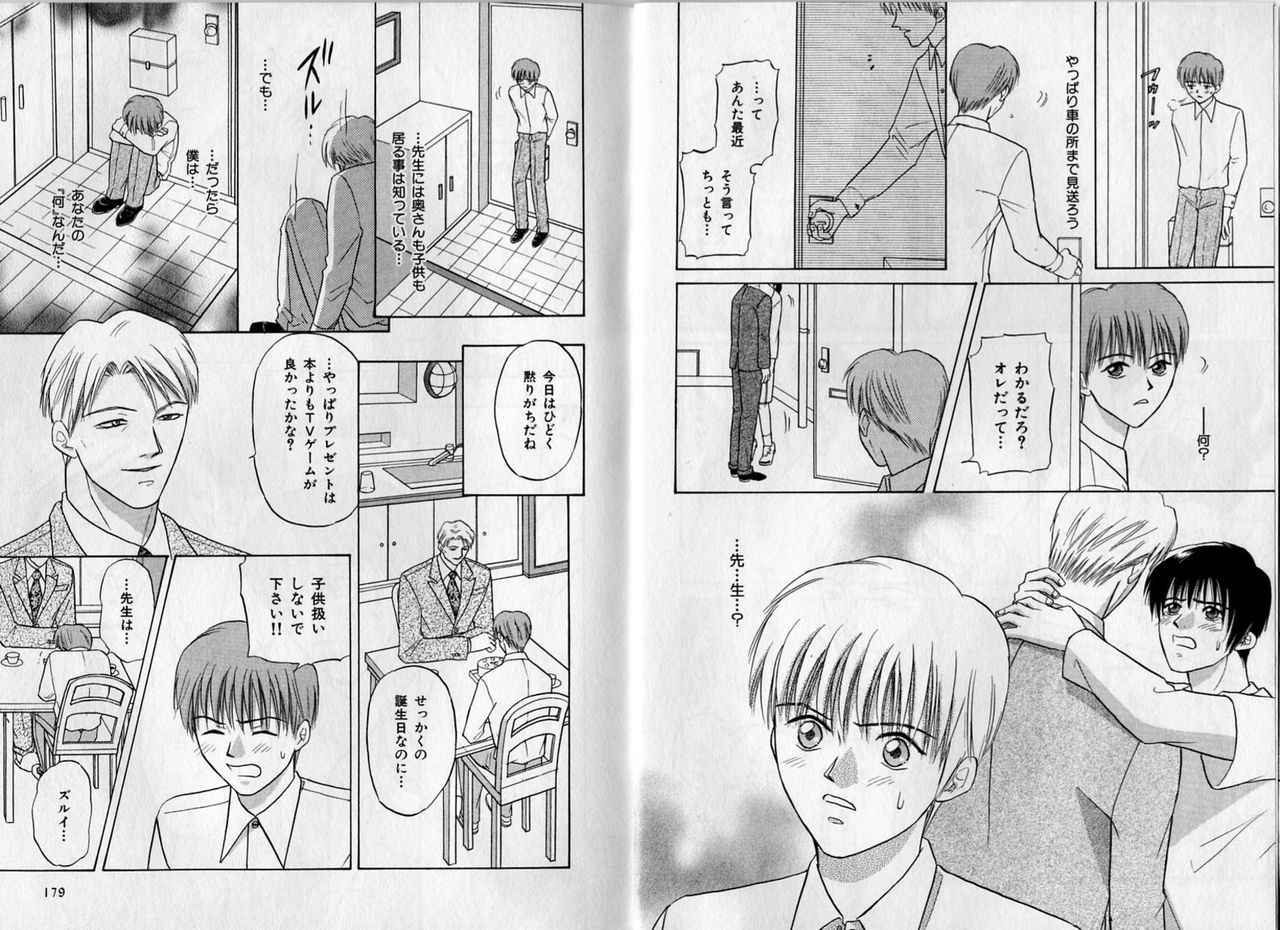 B-BOY Zips 17 調教特集 - Page 90