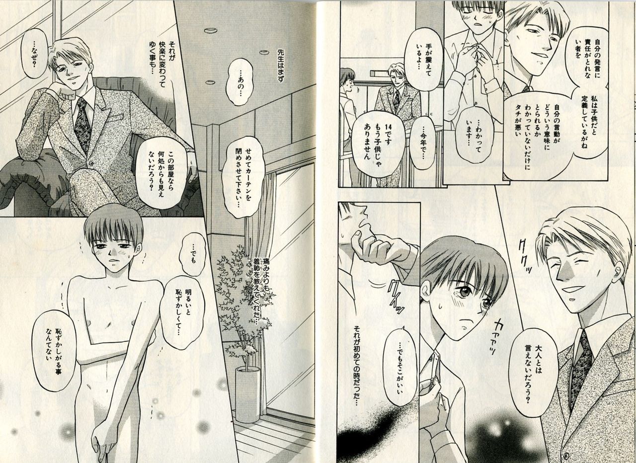 B-BOY Zips 17 調教特集 - Page 91