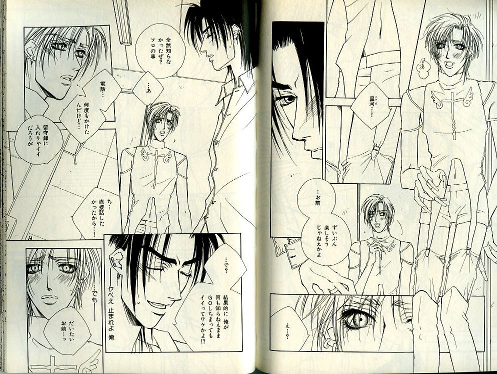 B-BOY Zips 21 芸能特集 Part.2 - Page 126