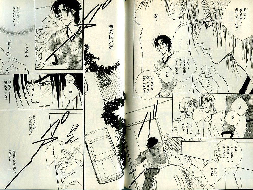 B-BOY Zips 21 芸能特集 Part.2 - Page 129