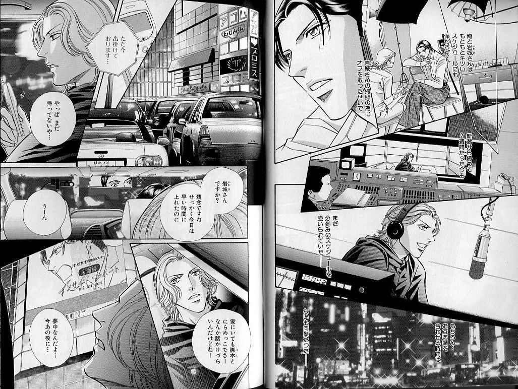 B-BOY Zips 21 芸能特集 Part.2 - Page 23