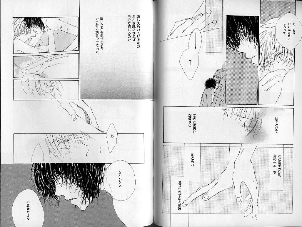 B-BOY Zips 21 芸能特集 Part.2 - Page 42