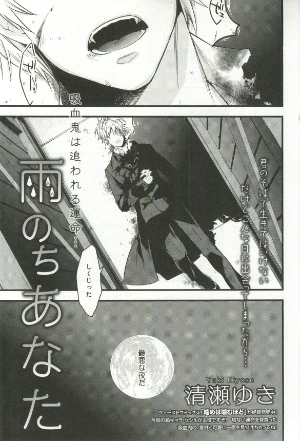 B-BOY ドS 挿れられた瞬間にイカされちゃう特集 - Page 186