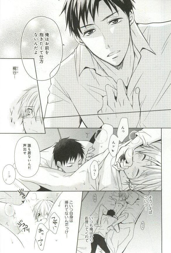 B-BOY ドS 挿れられた瞬間にイカされちゃう特集 - Page 234